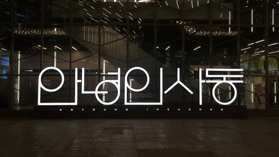 这套品牌形象，很韩国