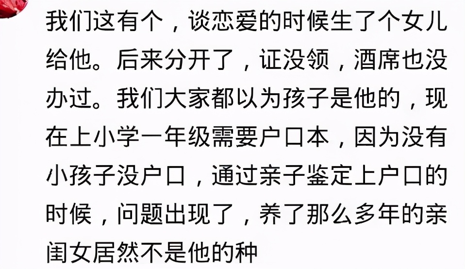 前女友突然说怀了你的孩子，你会怎么办？网友评论绝了