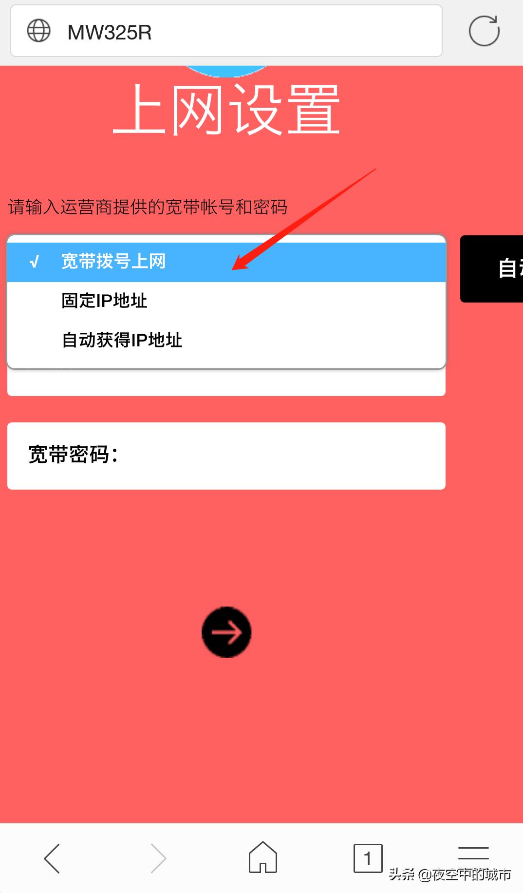 水星路由器app手机版,手机如何设置水星wifi路由器
