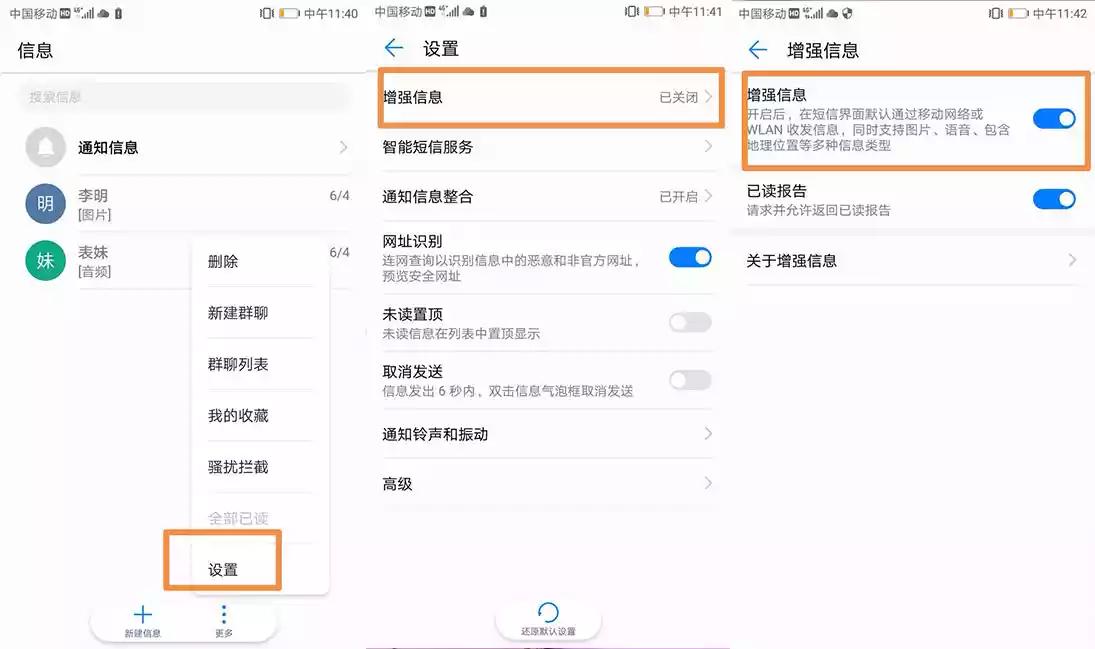 移动号段发送短信收费,移动号互发短信不收费了吗