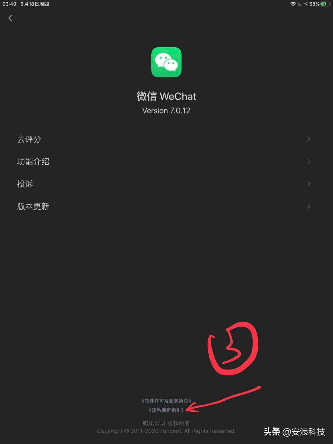 怎么关闭qq广告推送,qq如何屏蔽所有广告和推送