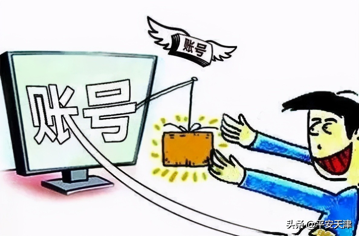 什么是游戏账号诈骗,游戏账号诈骗手段