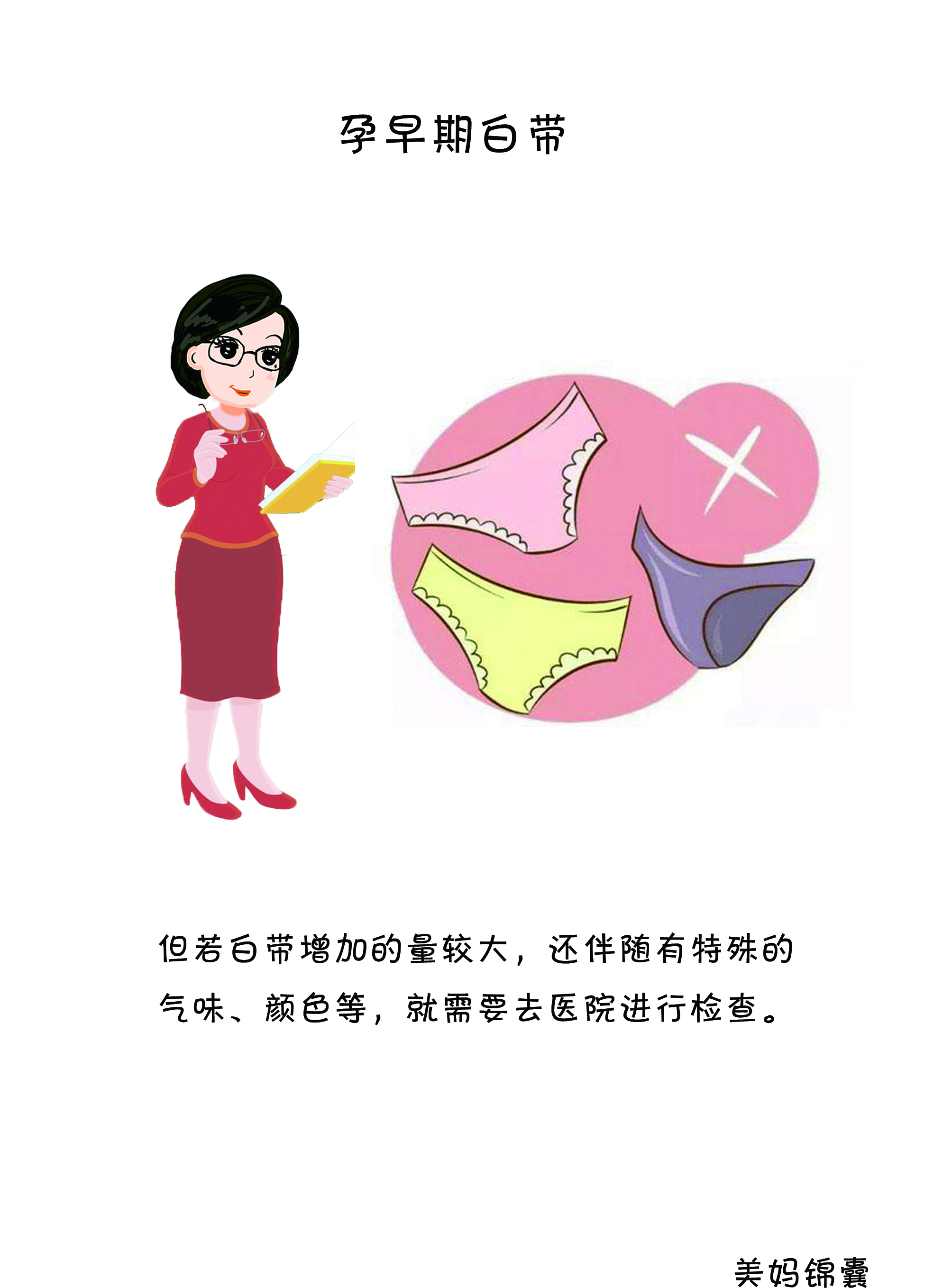 孕早期孕妈妈应该注意事项,孕早期妈妈注意事项