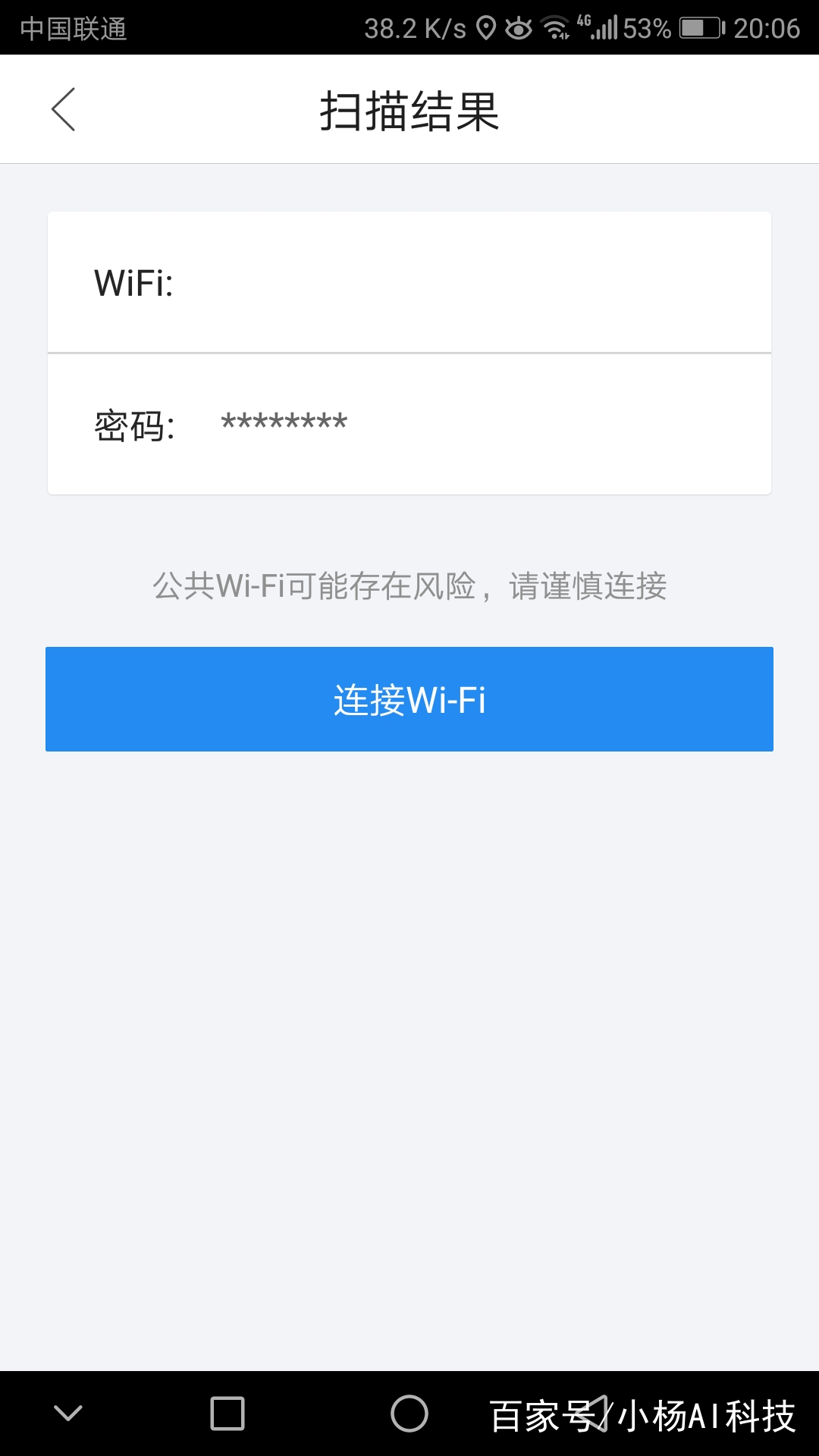 华为手机如何查看自己的wifi密码,华为mate40pro如何查看wifi密码