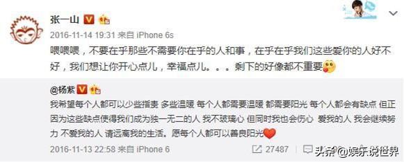 杨紫现场给张一山打电话测试友谊,张一山杨紫友情以上恋人未满