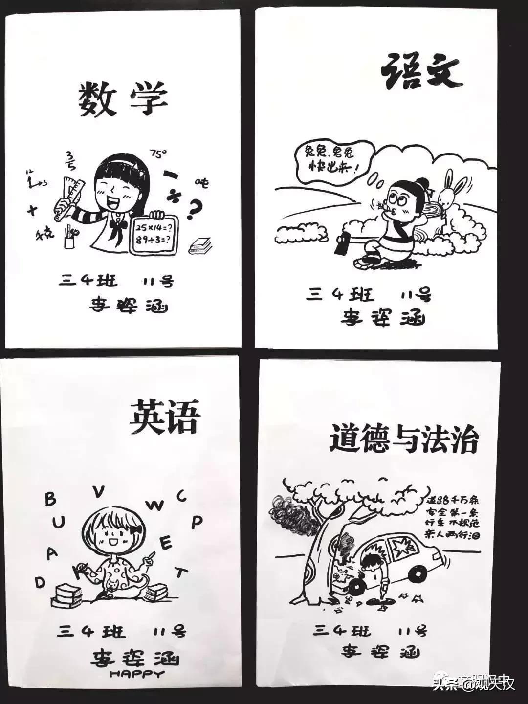 让课本也能美上天!汉中这位爸爸为女儿手绘插画书皮,画风暖爆了