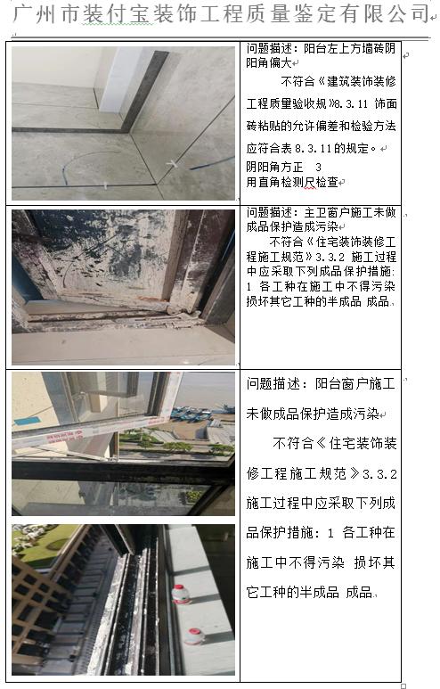装修质量司法鉴定已经取消了吗,装修质量司法鉴定需要什么材料