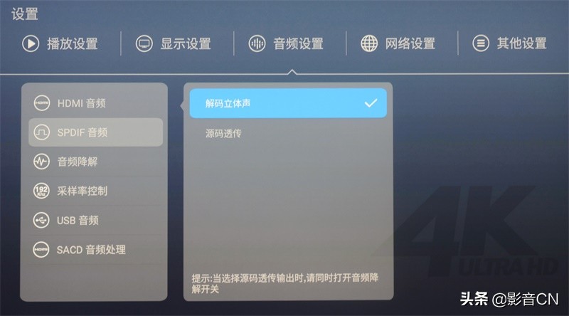 教你玩转AV设备（一）：4K高清*放播**机使用指南