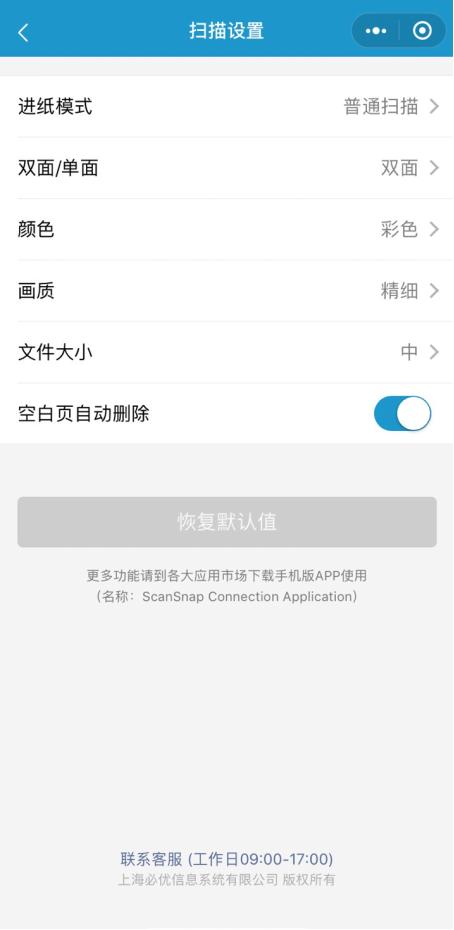 量身定制微信小程序，富士通ScanSnapiX1500高速文档扫描仪上手