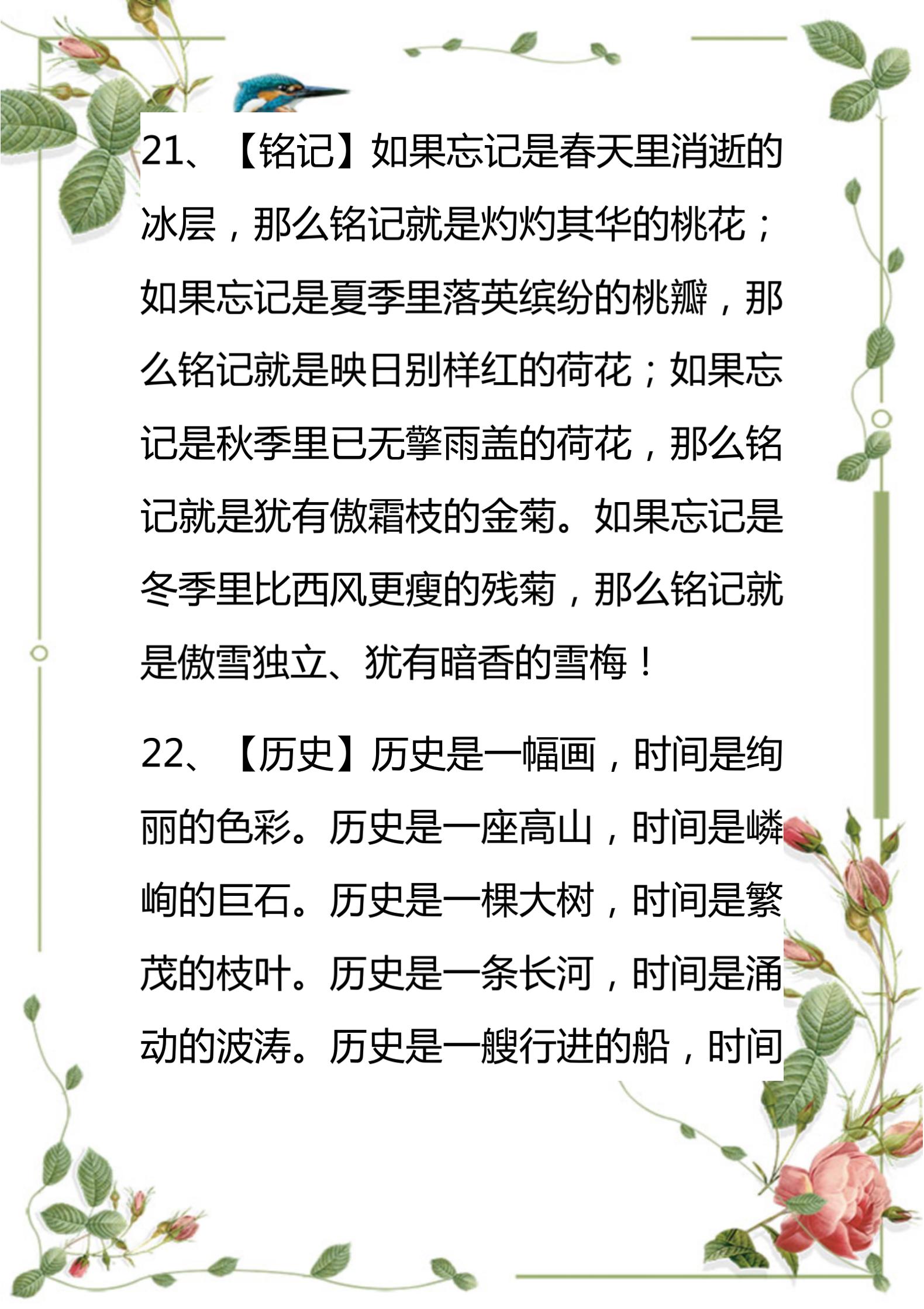 小学生常见简单的排比句100句,小学语文必背54个排比句