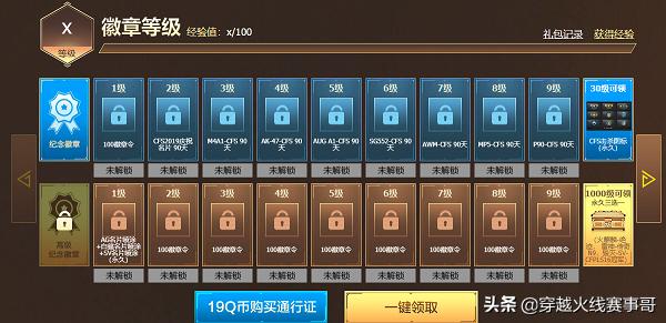 cfpls22赛事通行证紫箱,cfpls17赛