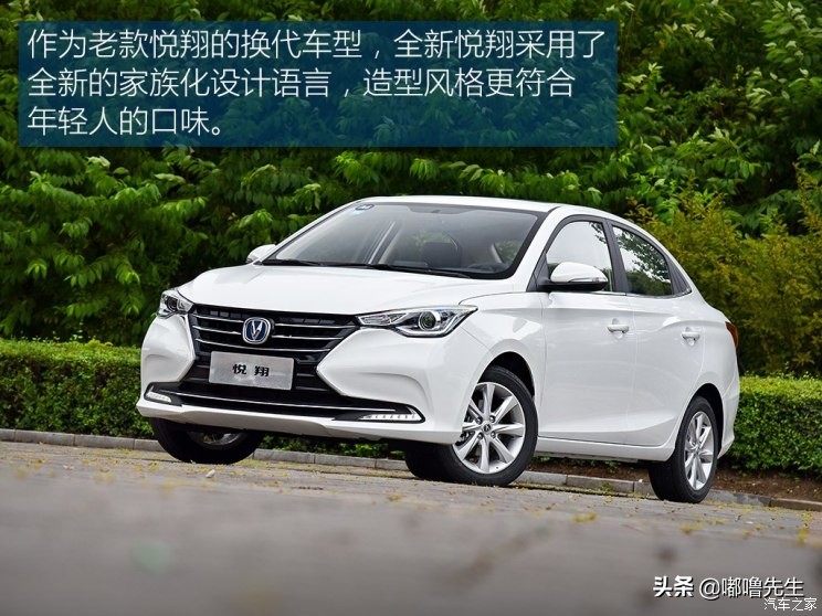 长安悦翔v3换挡平顺吗,长安悦翔手动挡试驾视频