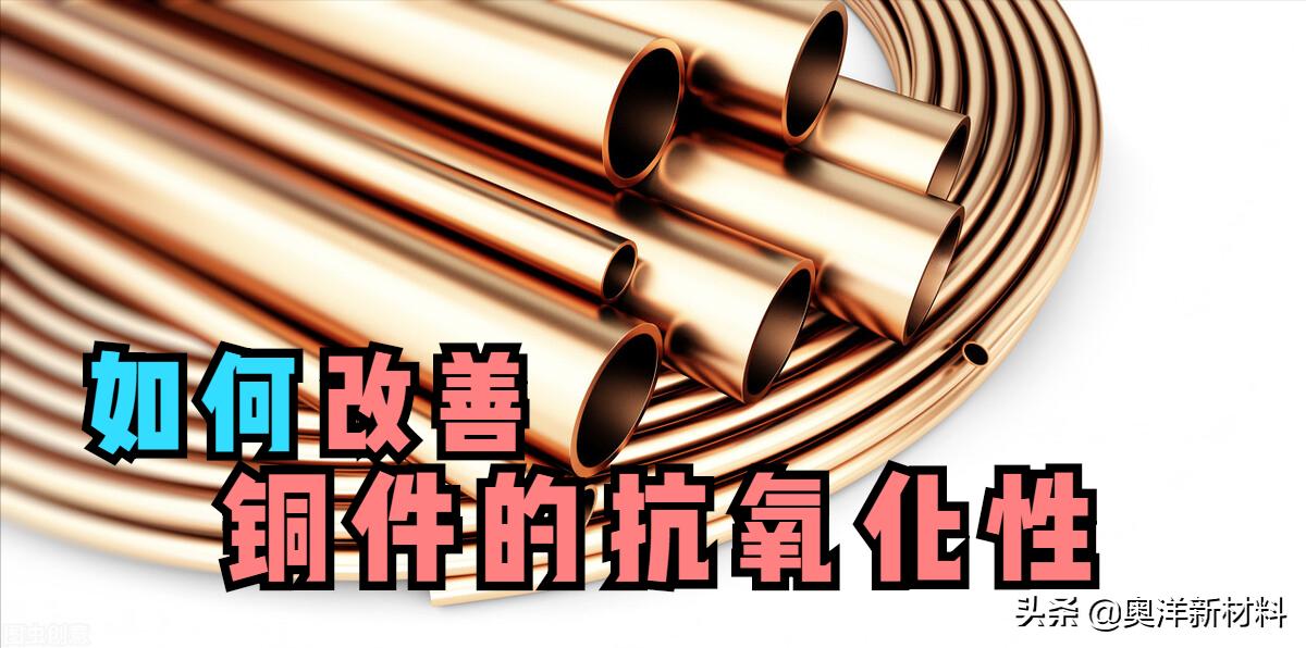 铜铬酐钝化处理工艺配方,铜钝化后的效果