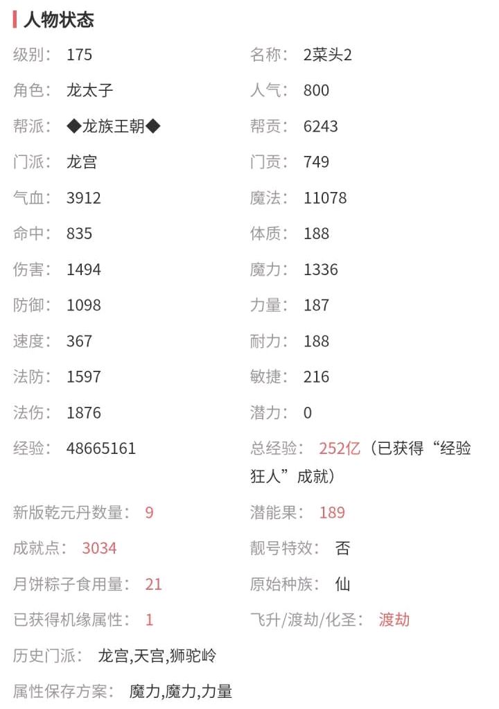梦幻西游视频手速,梦幻西游手速推荐