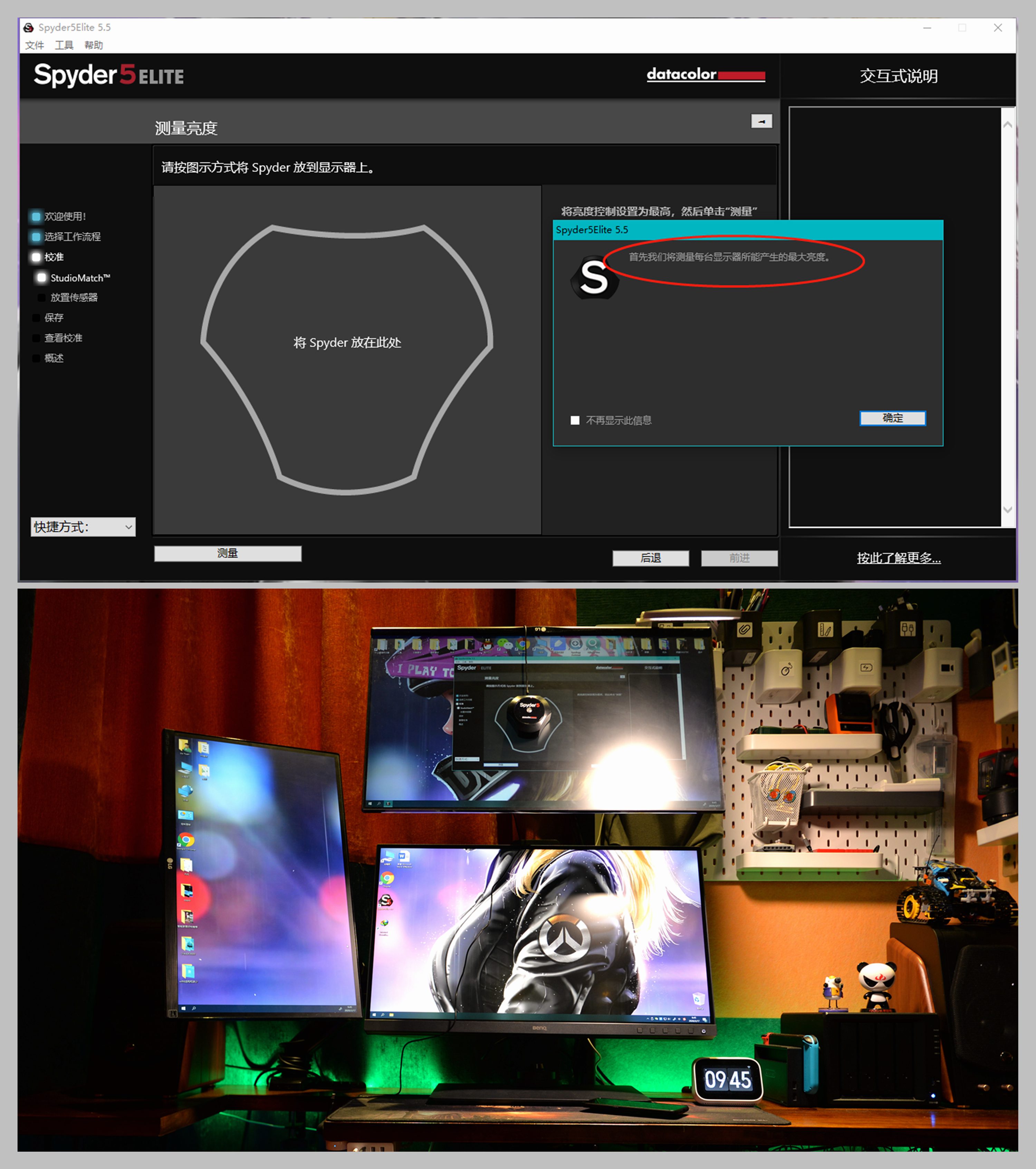 校色仪使用教程视频,红蜘蛛校色仪调色后还是有色差
