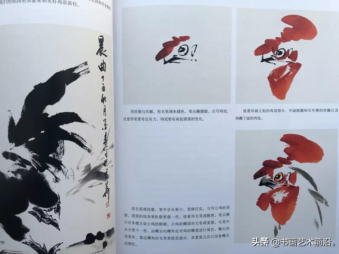 名家画鸡的画法视频,画大写意鸡名家