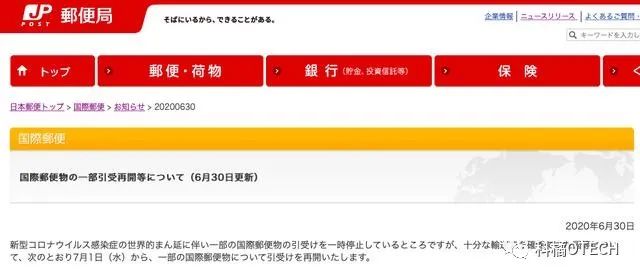 日本邮政发往中国的快递停运了么,日本邮政快递什么时候恢复发