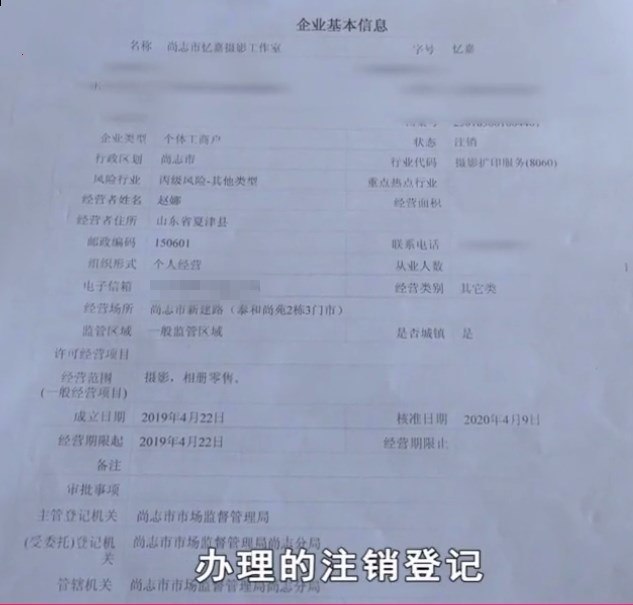 影楼改名再注销后，顾客充值的钱退不了，前后两任老板互相推脱