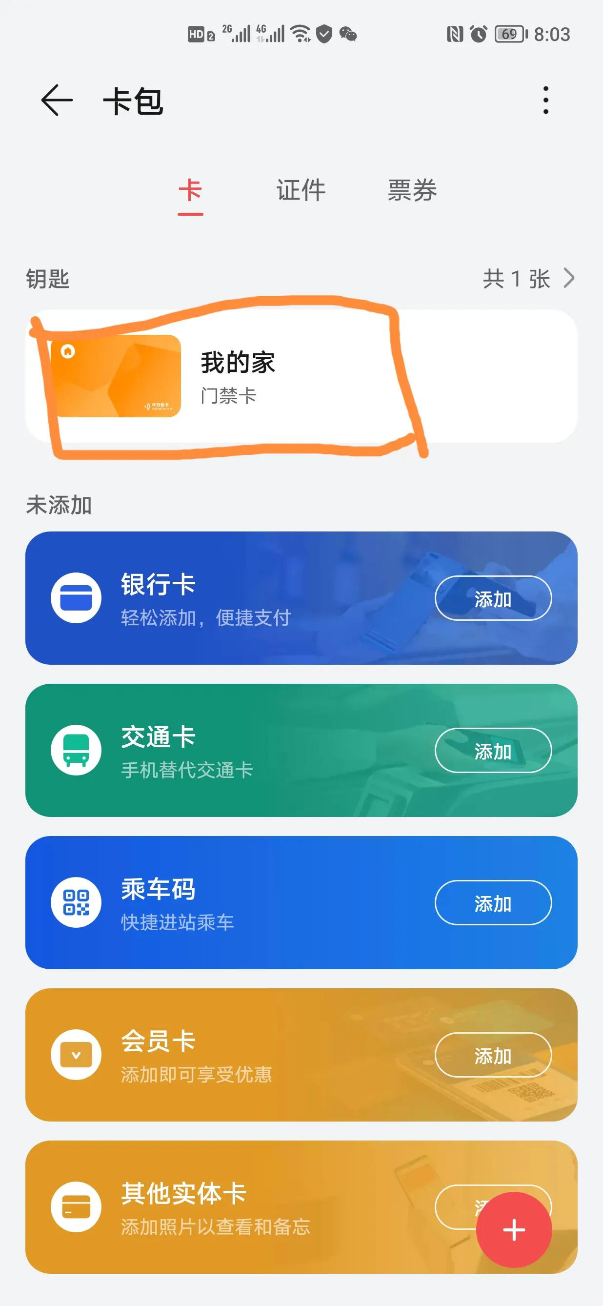 把别人的门禁卡丢了该赔多少钱,把门禁卡给弄丢了造成损失
