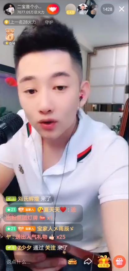 火山主播二宝是个小太阳深情演绎《往后余生》，魅力烟嗓难抵挡