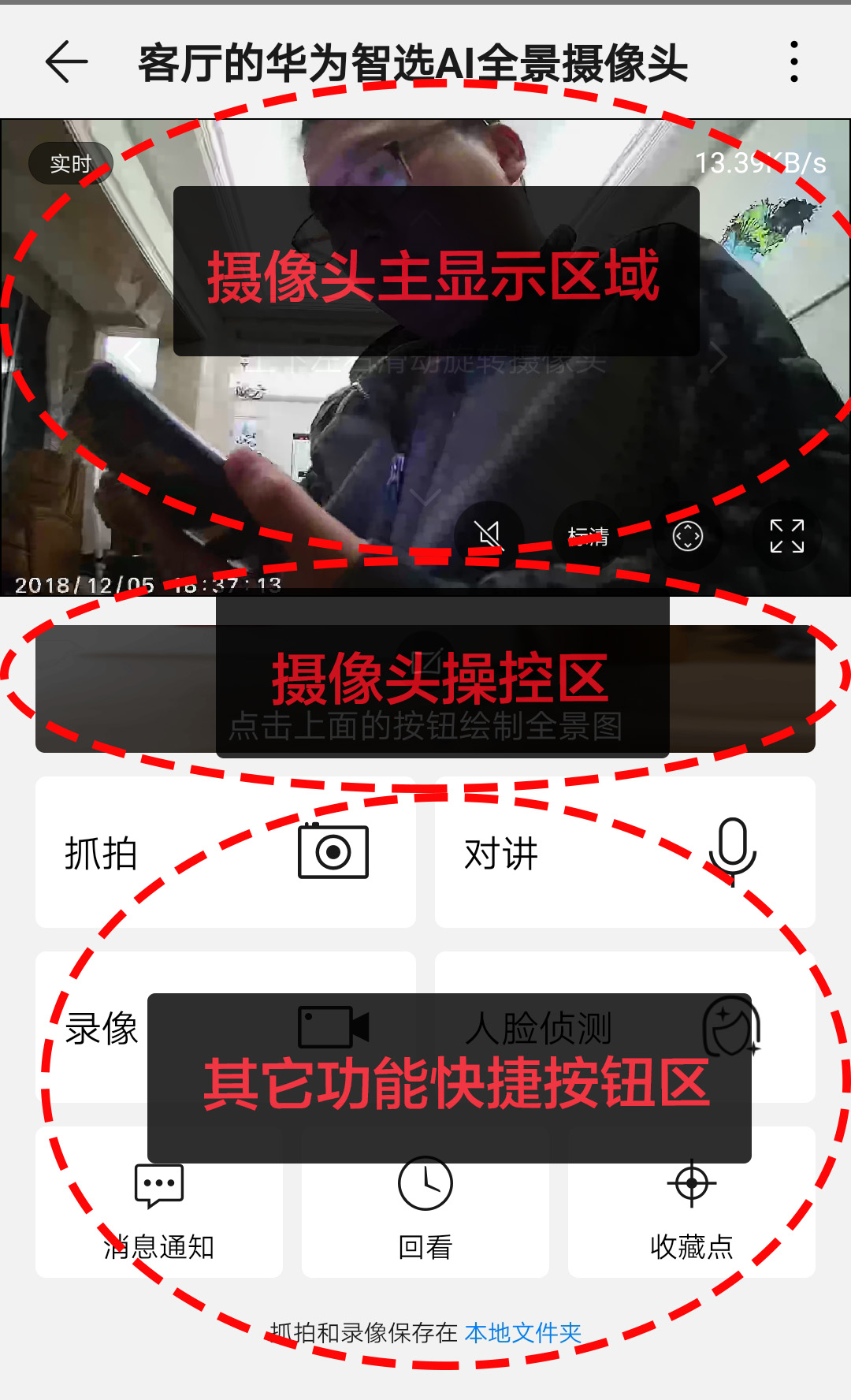 华为小豚ai全彩摄像头测评,海雀ai全景摄像头评测华为