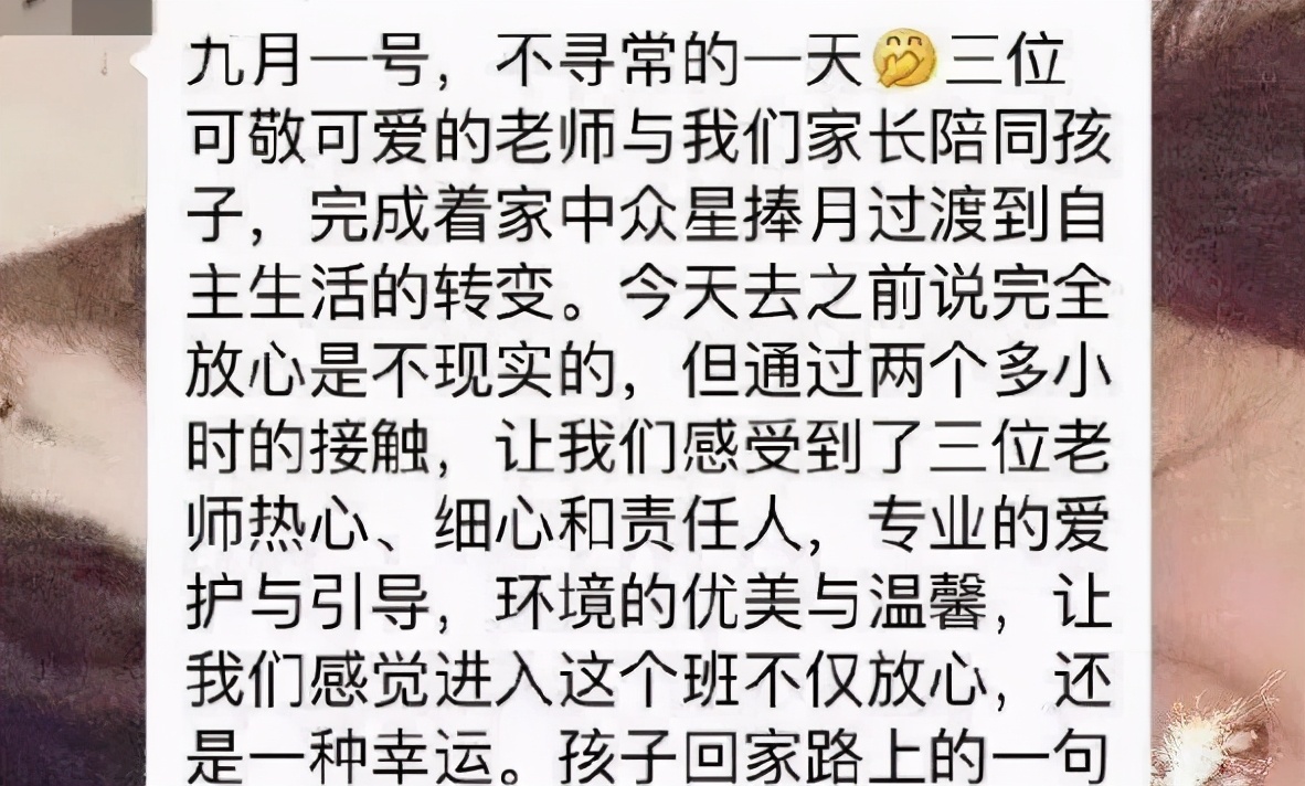 家长发错消息到班级群,家长错发信息到班级群里