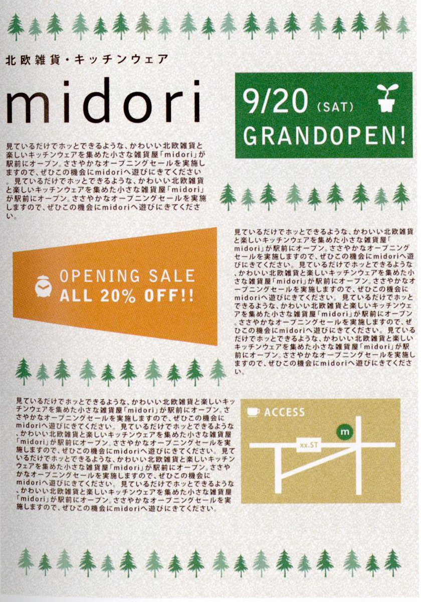 课堂设计流程图,日本版式设计原理