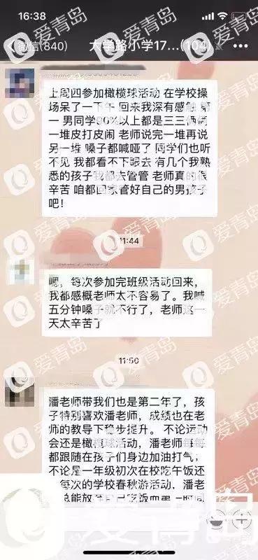 学生家长殴打女老师被拘10天,老师殴打未成年人被行政拘留