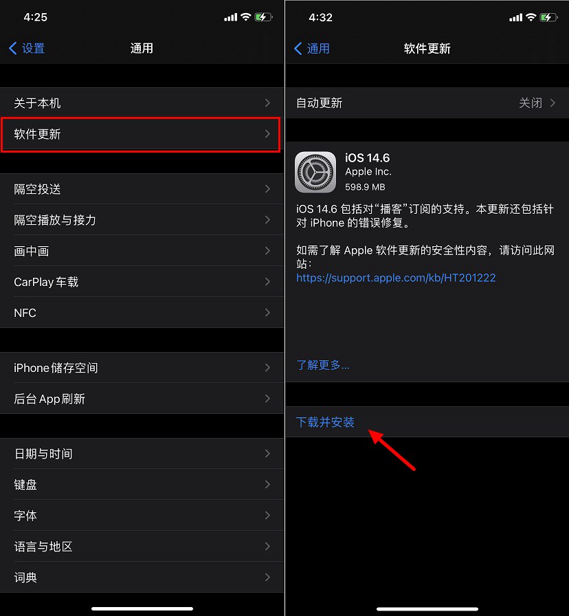 ios14.3要不要升级14.6正式版本,ios14.6值得升级14.7.1么