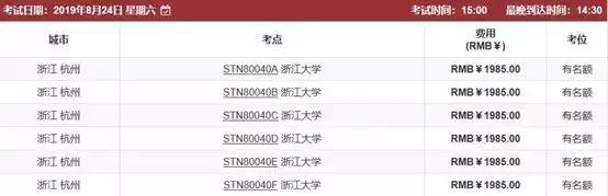 来来来，手慢无，托福加增考位新鲜出炉