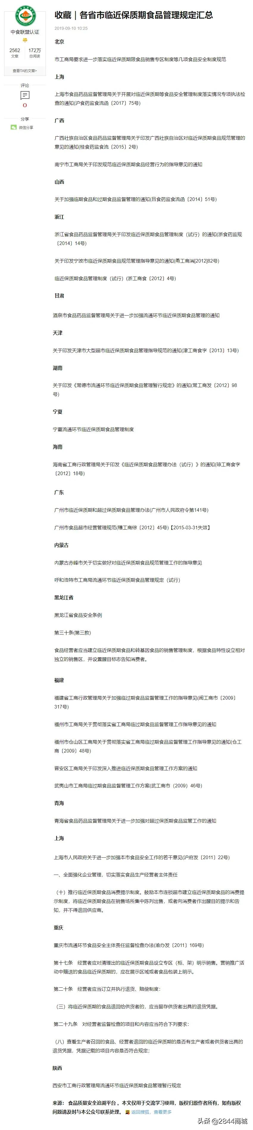 冷知识冰淇淋科普,盒装酸奶的保质期最多是多少天