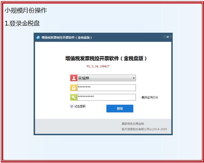 7月征期截止时间,7月征期最全报税教程