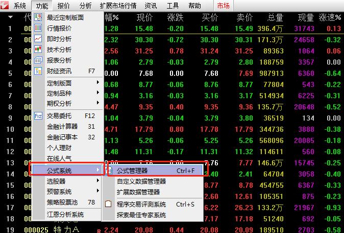 选股技巧一看就懂,选股只用一招搞定