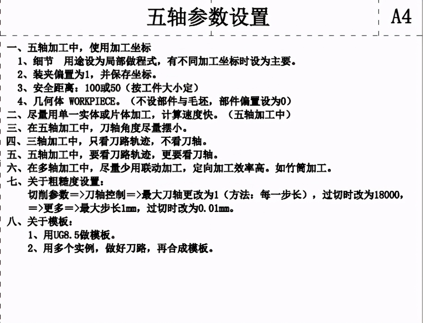 ug五轴编程教学视频,ug五轴联动刀路视频