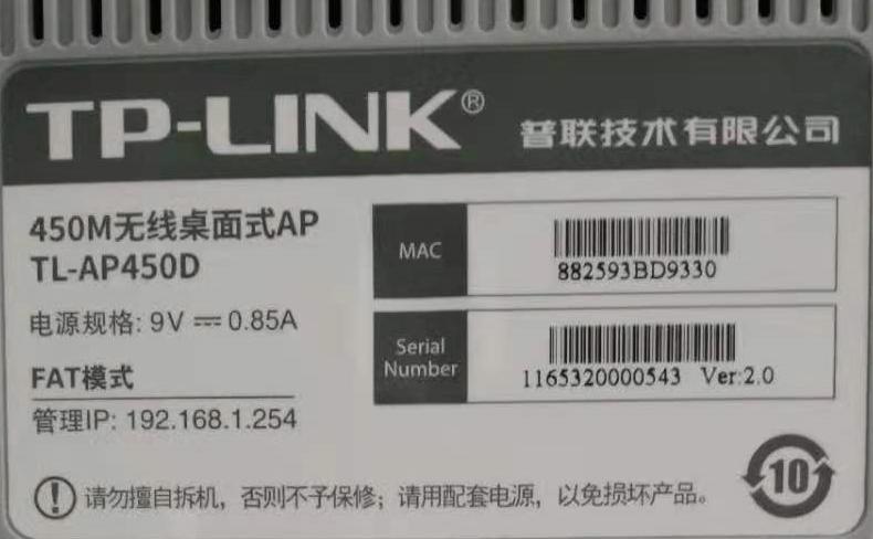 TP-LINKTL-AP450D无线桌面式AP调试、设置方法（电脑和手机端）
