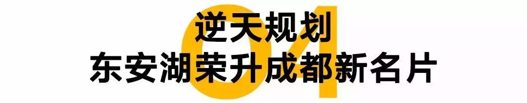 成都东进规划与房地产,成都东进未遇千年之变