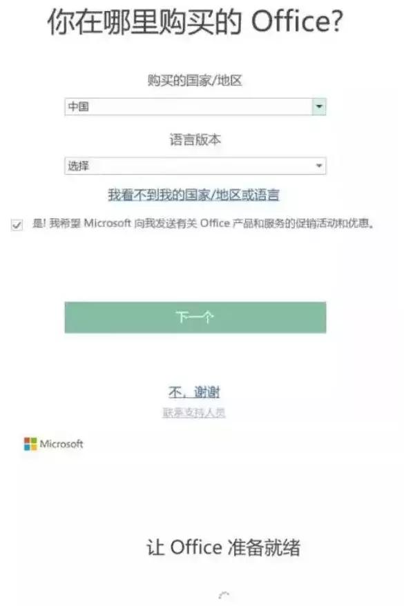 笔记本激活office,msoffice激活