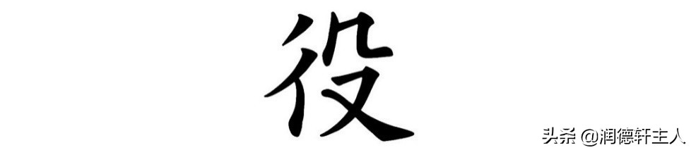 深度解读汉字本义,从字形出发谈谈汉字本义的分析