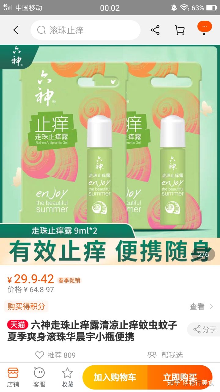 最新好物分享美食推荐,推荐好物少女心爆棚美食