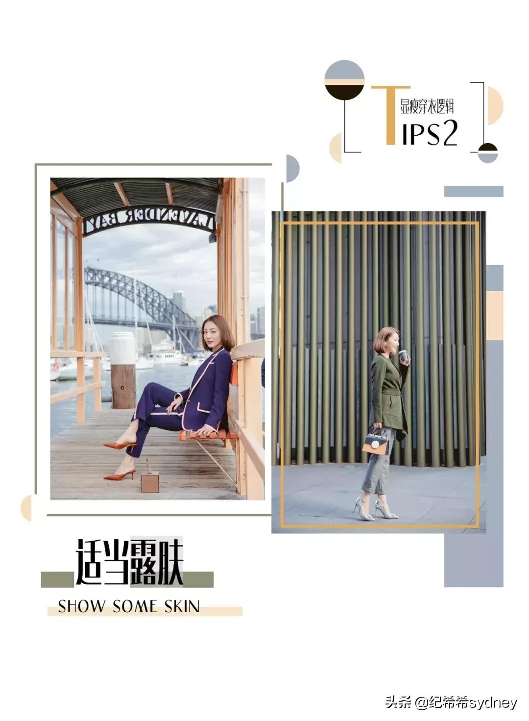 显瘦的七种穿法,十大穿搭显瘦原则