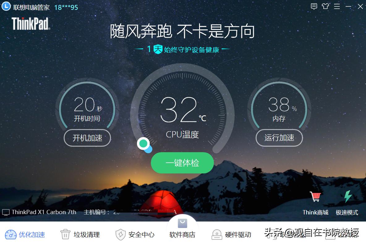2021款thinkpadx1carbongen9,十代酷睿thinkpadx1