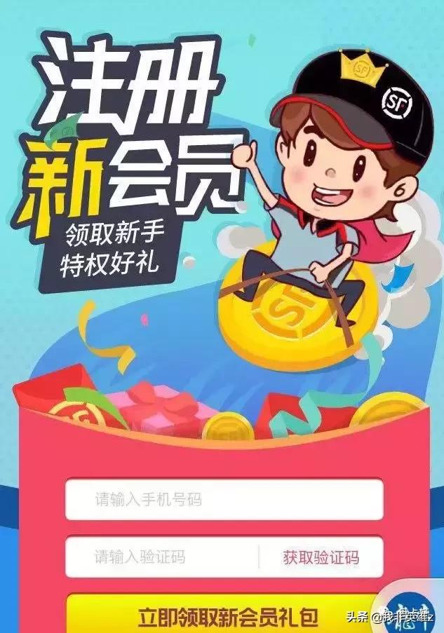 如何获得顺丰快递优惠,2020快递寄件优惠券