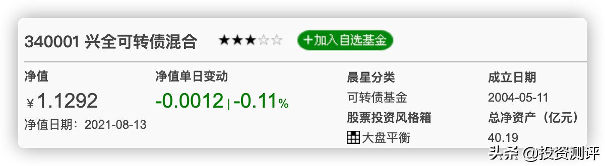 兴全可转债混合f340001的投资价值,兴全可转债基金混合属于什么型