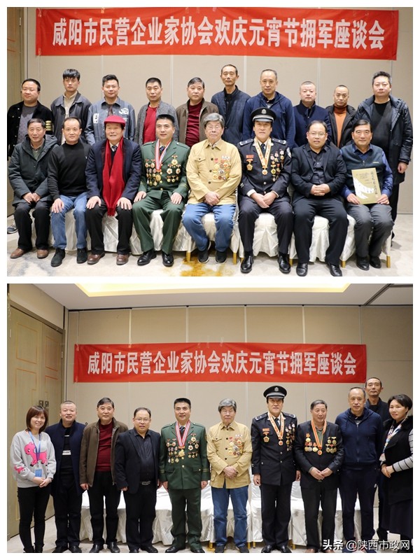拥军协会年会活动圆满成功,咸阳市民营企业座谈会