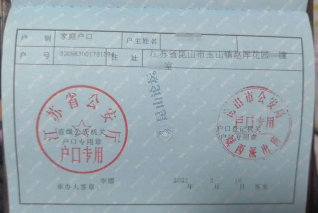 牛！存款15万，昆山拿下双学区房还落了户