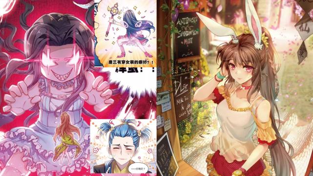 斗罗大陆男主男扮女装,斗罗大陆男主女装