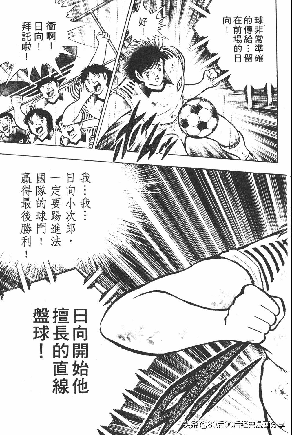 足球小将大空翼185,足球小将翼原创赛程