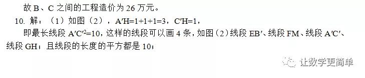 初中数学必刷题逐题视频讲解,初中数学必刷题答案深度解析