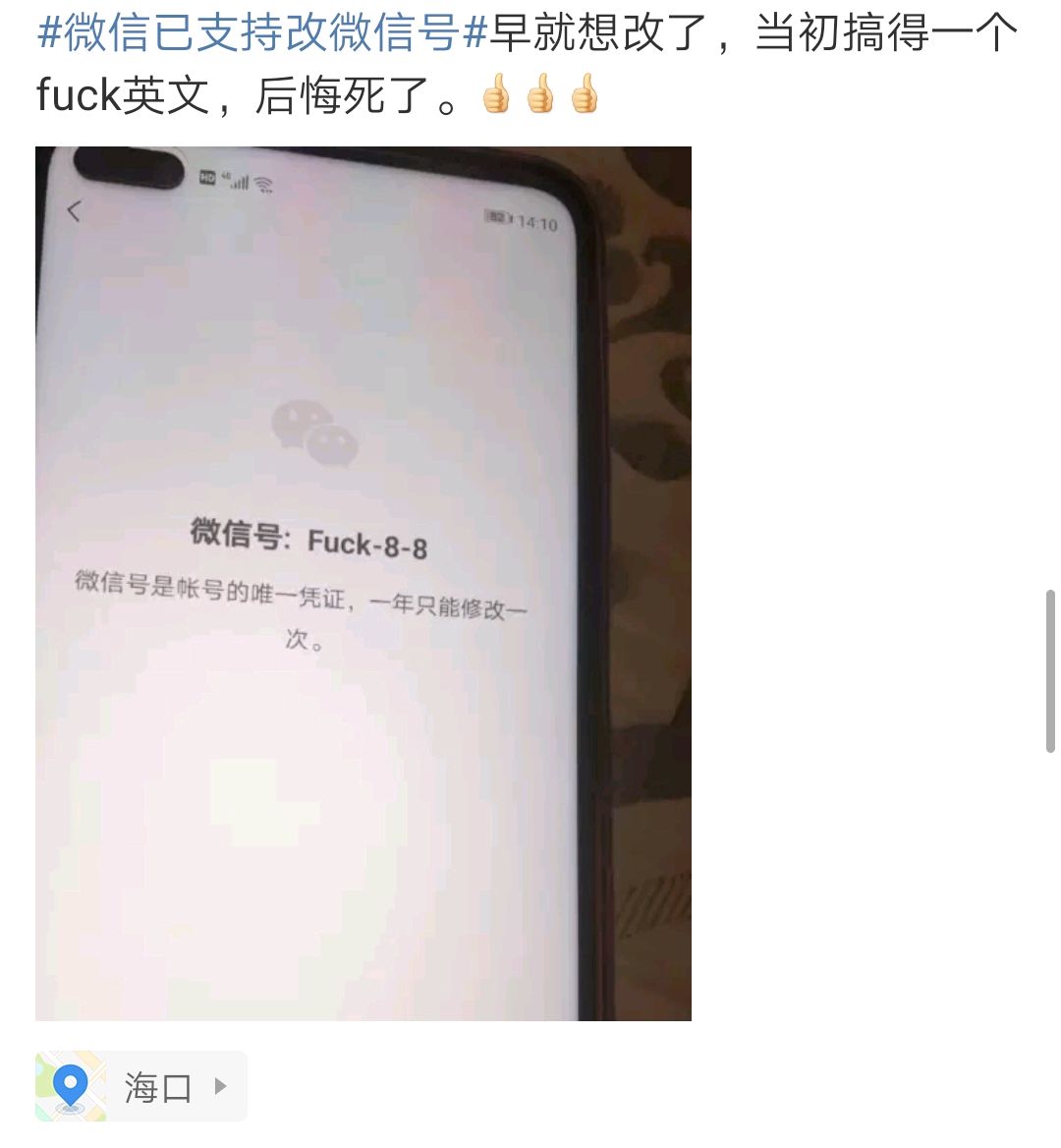微信号改过一次了还可以再改吗,微信号改过了还能在一年里再改吗