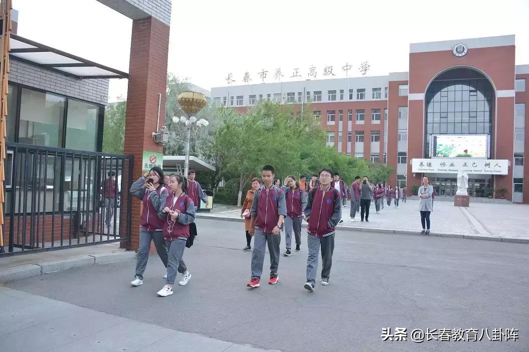 长春市养正高中有多少学生,养正高中长春